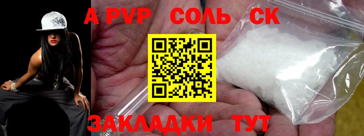 Alfa_PVP СК Минеральные Воды