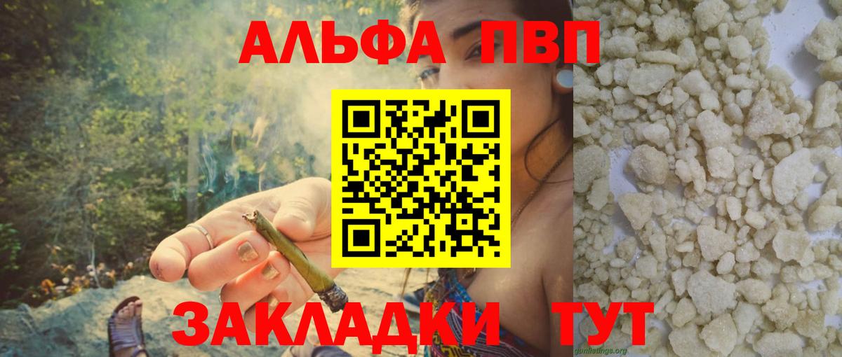 Alpha PVP кристаллы  A PVP VHQ  Вход с VPN  Минеральные Воды 