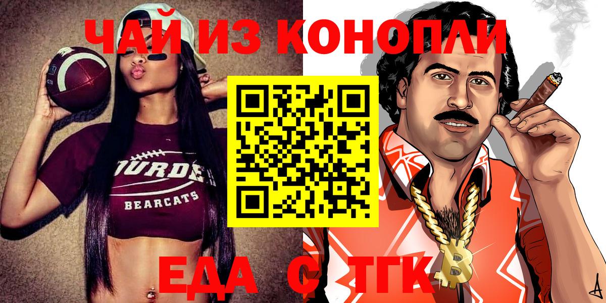 Минеральные Воды  Печенье с ТГК марихуана  Вход с VPN 
