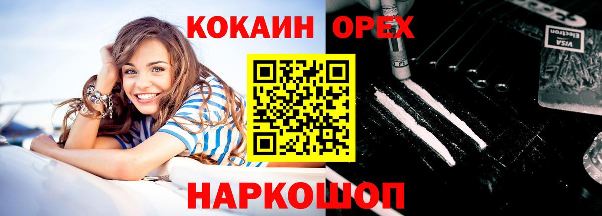 Cocaine  Вход с VPN  Минеральные Воды  КОКАИН FishScale  COCAIN 97% 