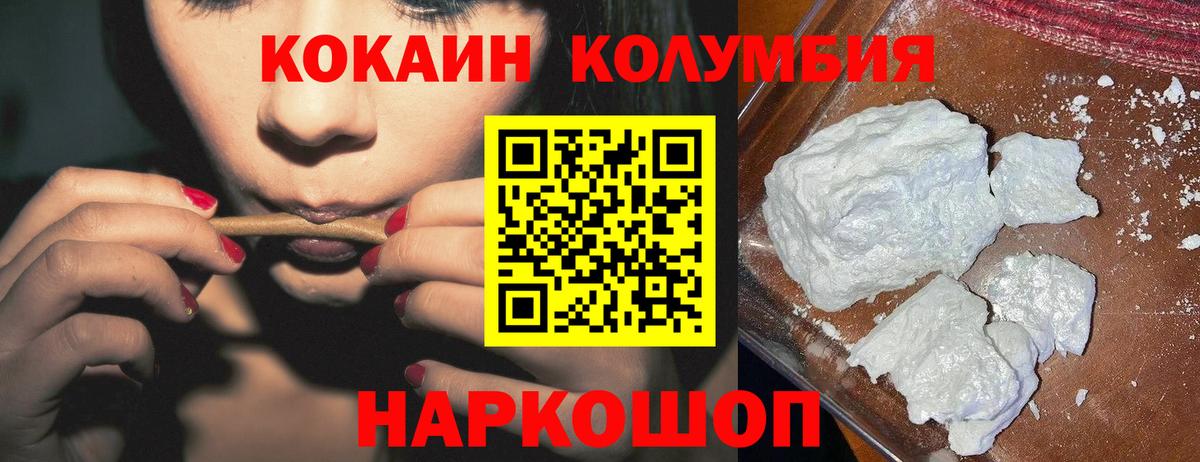Кокаин VHQ Минеральные Воды