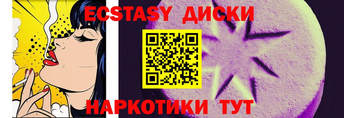 ЭКСТАЗИ Philipp Plein  Вход с VPN  площадка какой сайт  ЭКСТАЗИ  Ecstasy Дубай  Минеральные Воды 