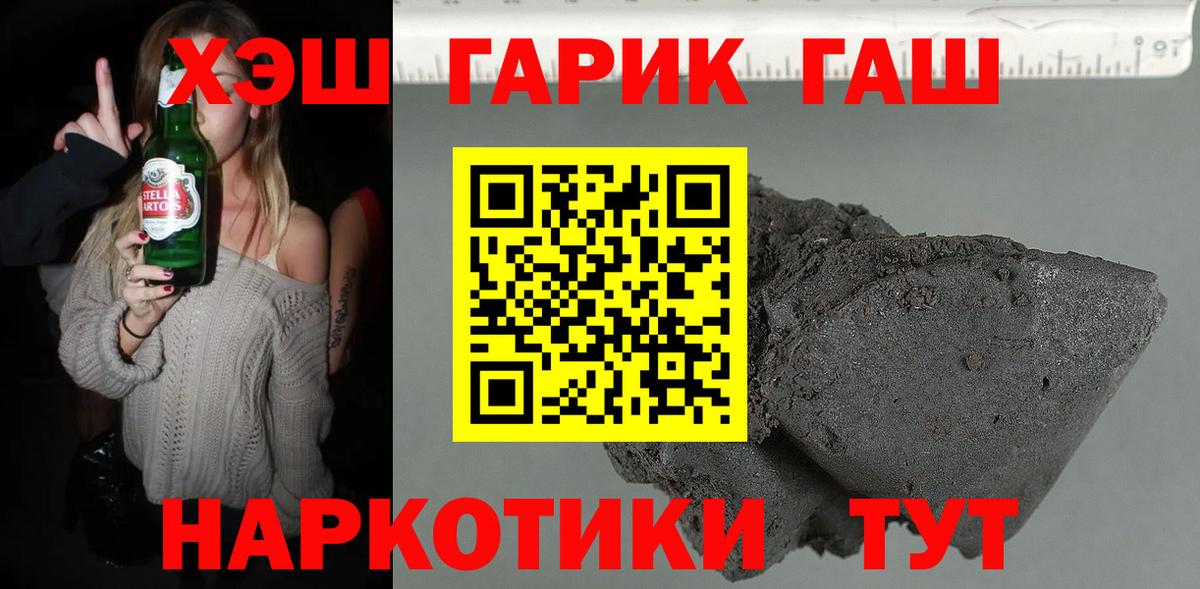 Гашиш индика сатива  Вход с VPN  Минеральные Воды  ГАШИШ гарик 