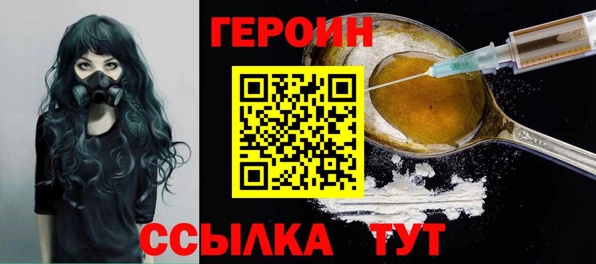 Героин Афган  Вход с VPN  Минеральные Воды 