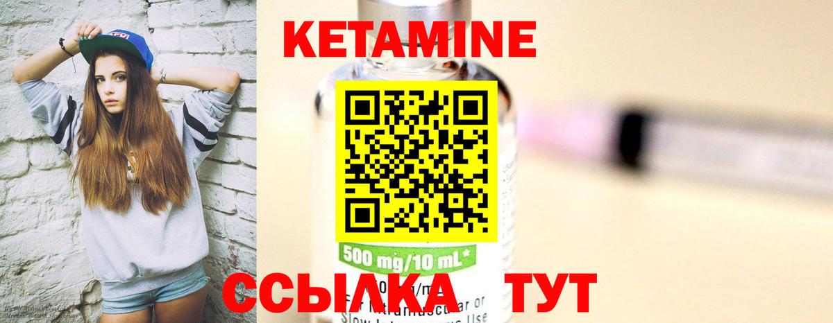 Минеральные Воды  КЕТАМИН VHQ  Кетамин VHQ  Вход с VPN 
