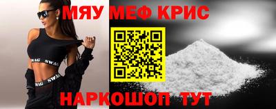 мяу мяу мука Ирбит