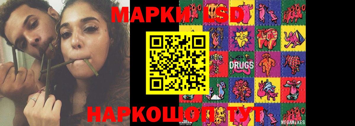 LSD-25 экстази кислота Минеральные Воды