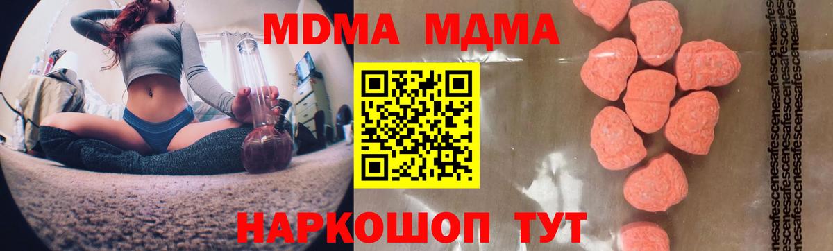 MDMA Molly Минеральные Воды