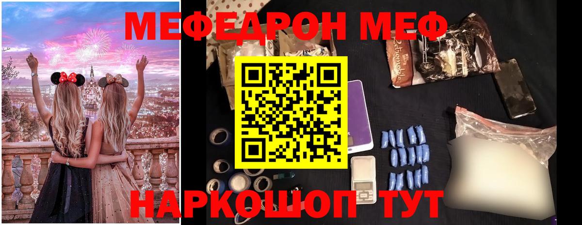 МЯУ-МЯУ VHQ  Вход с VPN  Мефедрон  Минеральные Воды  Мефедрон mephedrone 