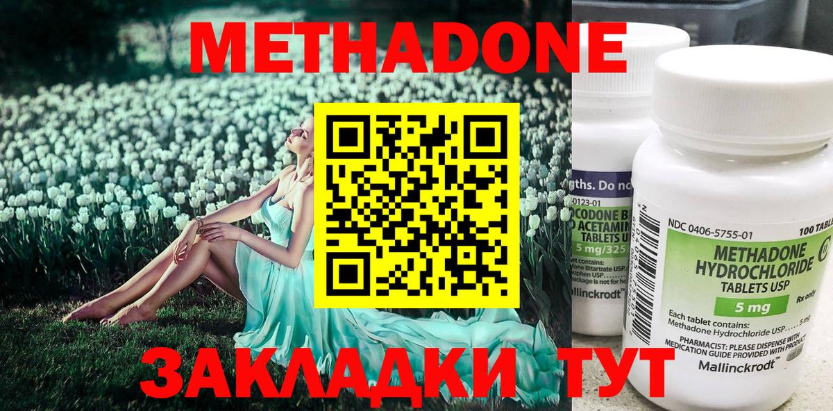 ОМГ ОМГ зеркало  Метадон methadone  Вход с VPN  Минеральные Воды 