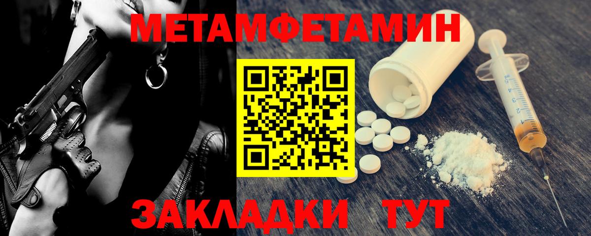 Первитин винт Минеральные Воды