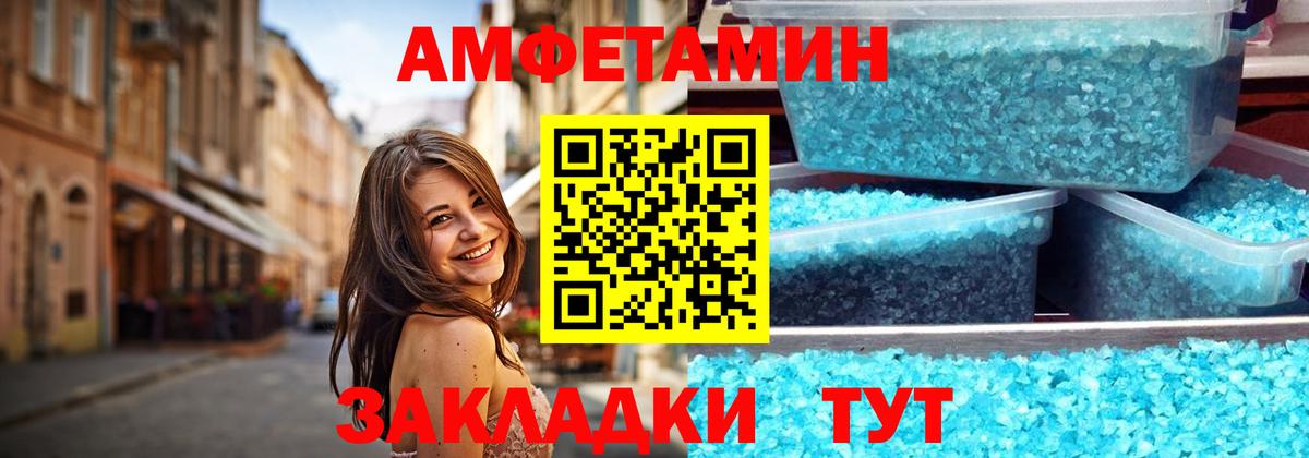 Метамфетамин Methamphetamine  Вход с VPN  Минеральные Воды 