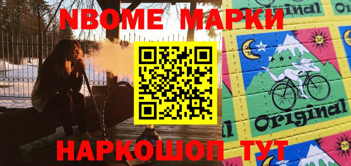 Минеральные Воды  Марки N-bome 1,5мг  Марки 25I-NBOMe  Марки N-bome 1,5мг  Вход с VPN 